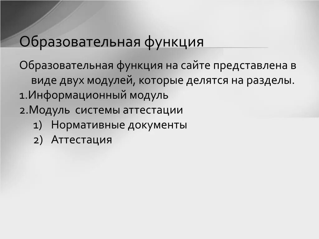 Образовательная функция. Образовательная функция примеры. Просветительская функция образования. Образовательная функция картинки.