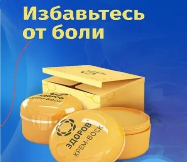 Озон крем воск