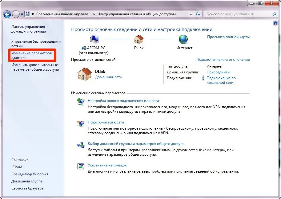 Подключить айфон к windows. Изменение параметров адаптера. сетевое подключение это на айфон. подключение iphone к компьютеру через usb. как подключить локальную сеть на айфоне.