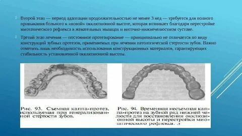 Шаг период