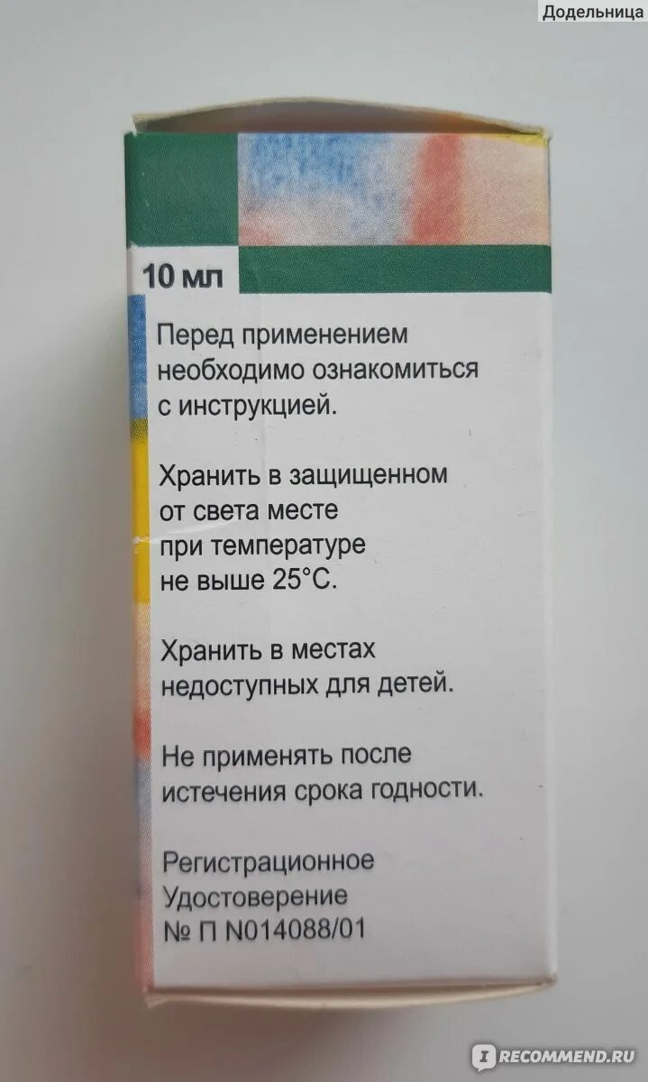 Витамин д пить до еды или после. Состав витамина д3 в каплях. Водорастворимый витамин д3 препараты. Витамин д3 пить до или после еды.