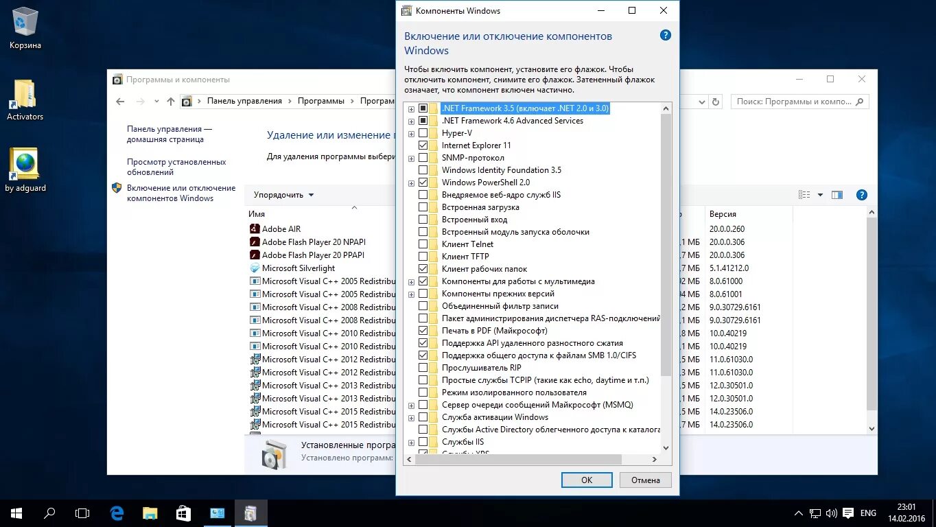 Как найти компоненты виндовс. Окно компоненты windows. основные компоненты windows. окно корзина windows 7. основные компоненты windows 2012.