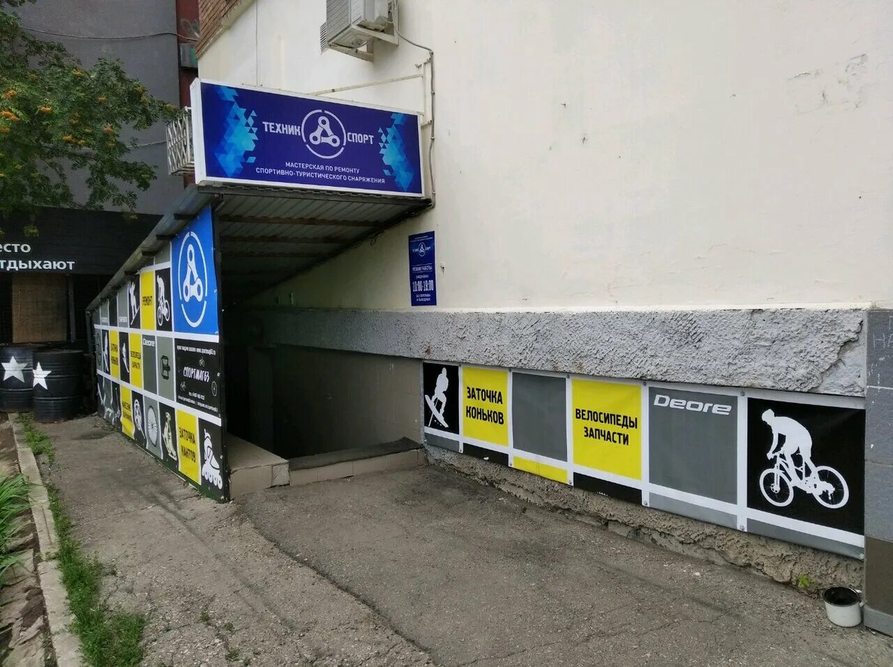 ново-садовая,169 самара паспорт дома. к4 спорт самара. самара ново садовая 63. самара ново садовая 63 организации. аптека 63 плюс красноармейская 121.