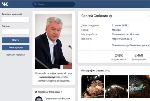 Электронный сайт собянина. Страница мэра Москвы в контакте. Собянин ВК. Контакт Собянина. Собянин активный гражданин.