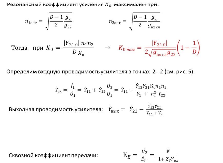 График резонанса вынужденных колебаний. Коэффициент резонанса. Резонансная кривая. Резонансные кривые механика. Коэффициент резонанса.