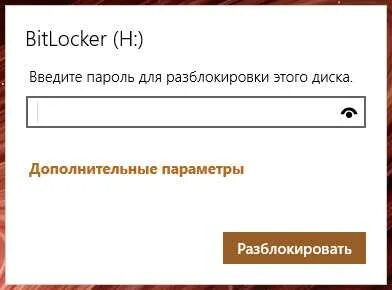 Пропадают пароли
