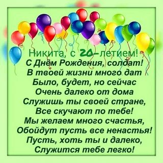 Поздравления с днем рождения сыну племянник