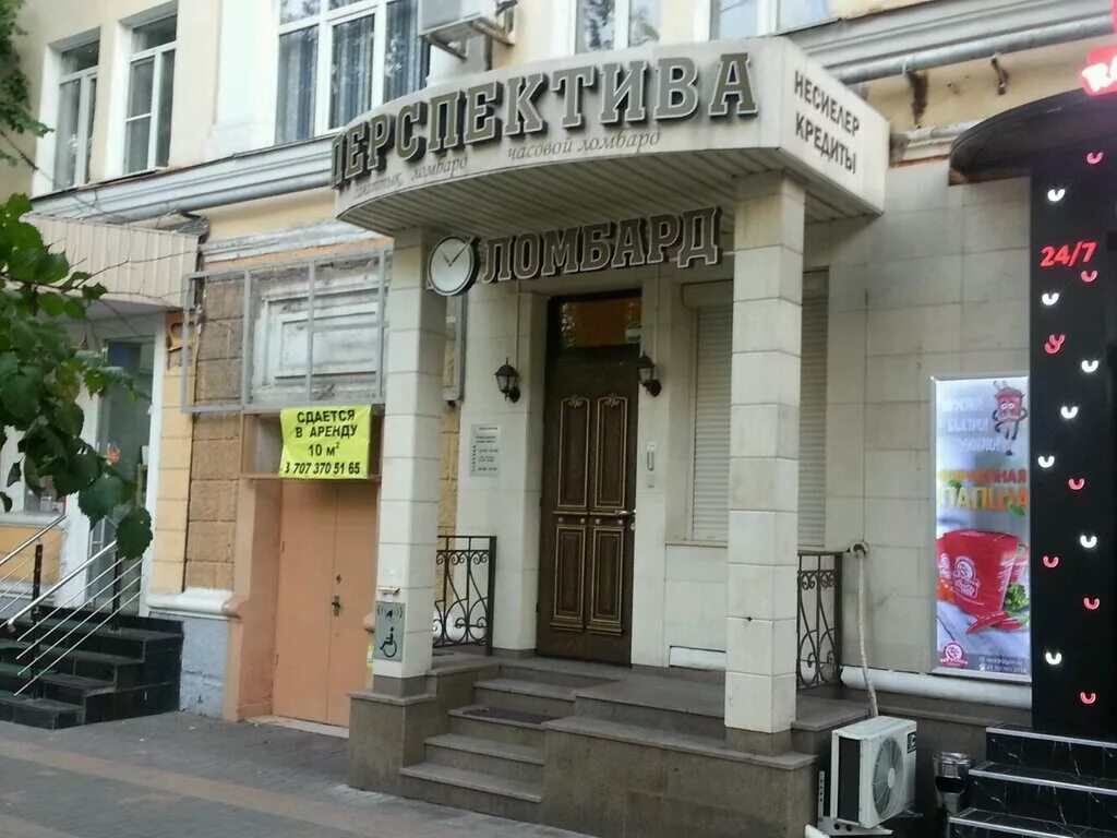 Ломбард нижний тагил. Ломбард перспектива. Ул космонавтов нижний тагил. Lombard perspectiva. Ломбард перспектива.