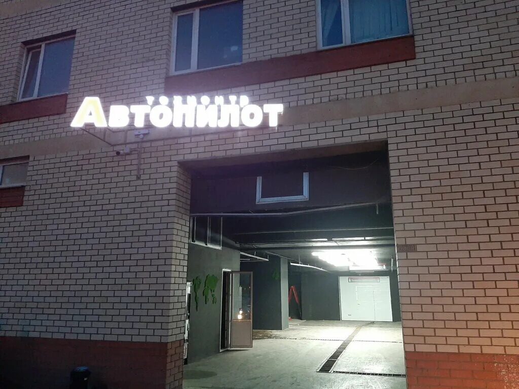 Привольная 2 стр 9. Привольная улица 2 стр 1. Привольная улица, дом 2 строение 1,. Москва ул привольная д 2. Г.