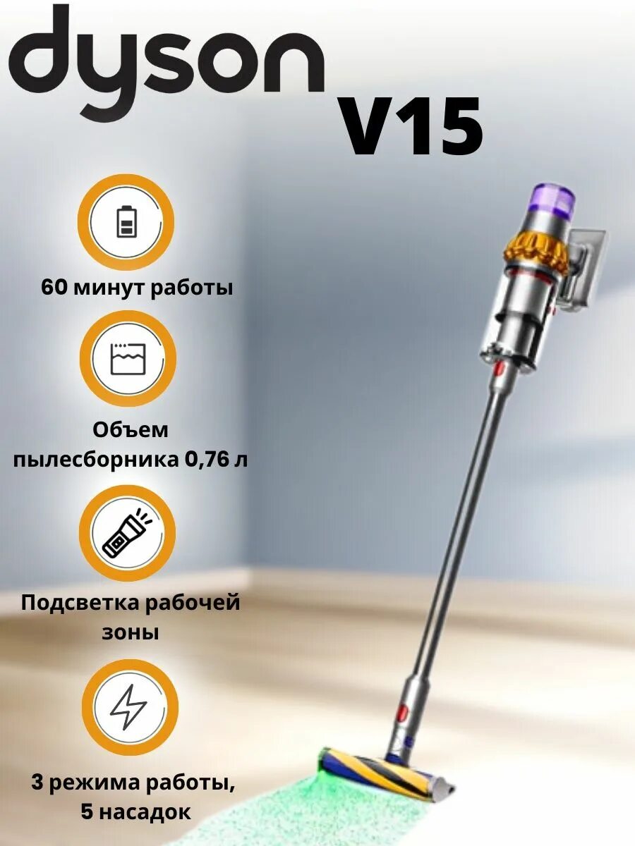 Дайсон v15 detect. Дайсон v15 detect absolute. Dyson v15 detect absolute. Дайсон расцветки. Dyson цвета.