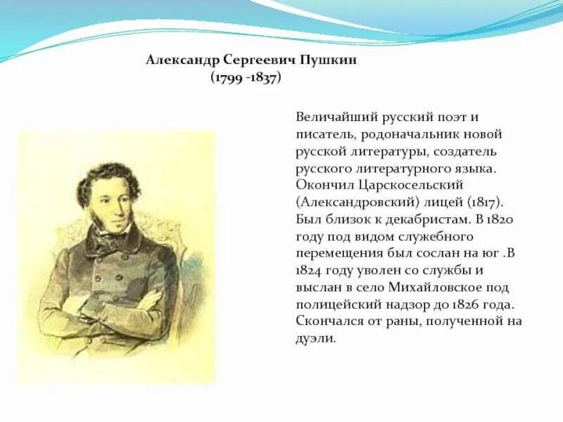 Великие александры стихи