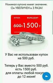 Бонусы санлайт сколько