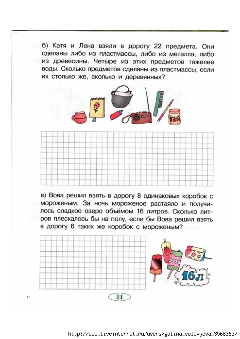 Интересные упражнения для первоклассников. Летняя тетрадь будущего первоклассника. Интересные упражнения для первоклассников. Амосова тетрадь будущего первоклассника. Летняя тетрадь будущего первоклассника.