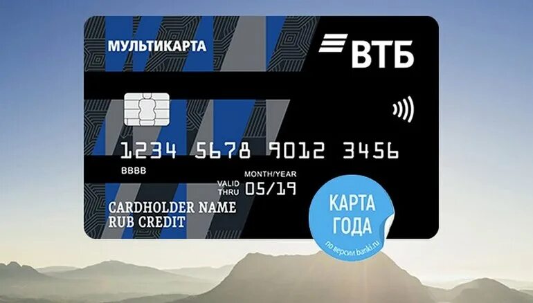 Втб сальск. Карта ВТБ. Банковская карта ВТБ. Дебетовая карта ВТБ. Мультикарта ВТБ.