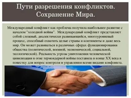 Какова роль оон в урегулировании конфликтов международных
