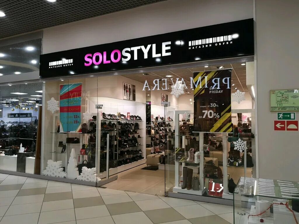 Solostyle. Магазин обуви в ауре ярославль. Solostyle. Solostyle. Solostyle тула.