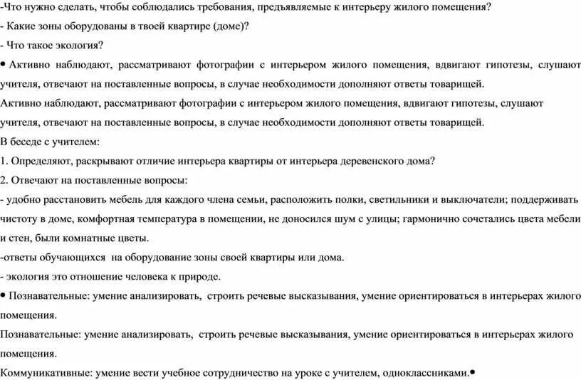 Требования к освещению. Требования предъявляемые к жилым помещениям. Инсоляция нормы для жилых зданий 2021. Требования предъявляемые к жилым помещениям. Требования к жилым помещениям кратко.