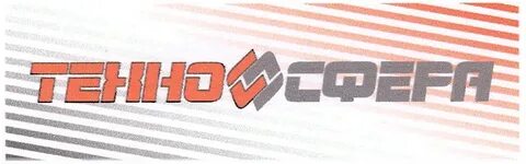 Техно сфера