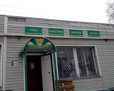 Телефон гортоп кемерово