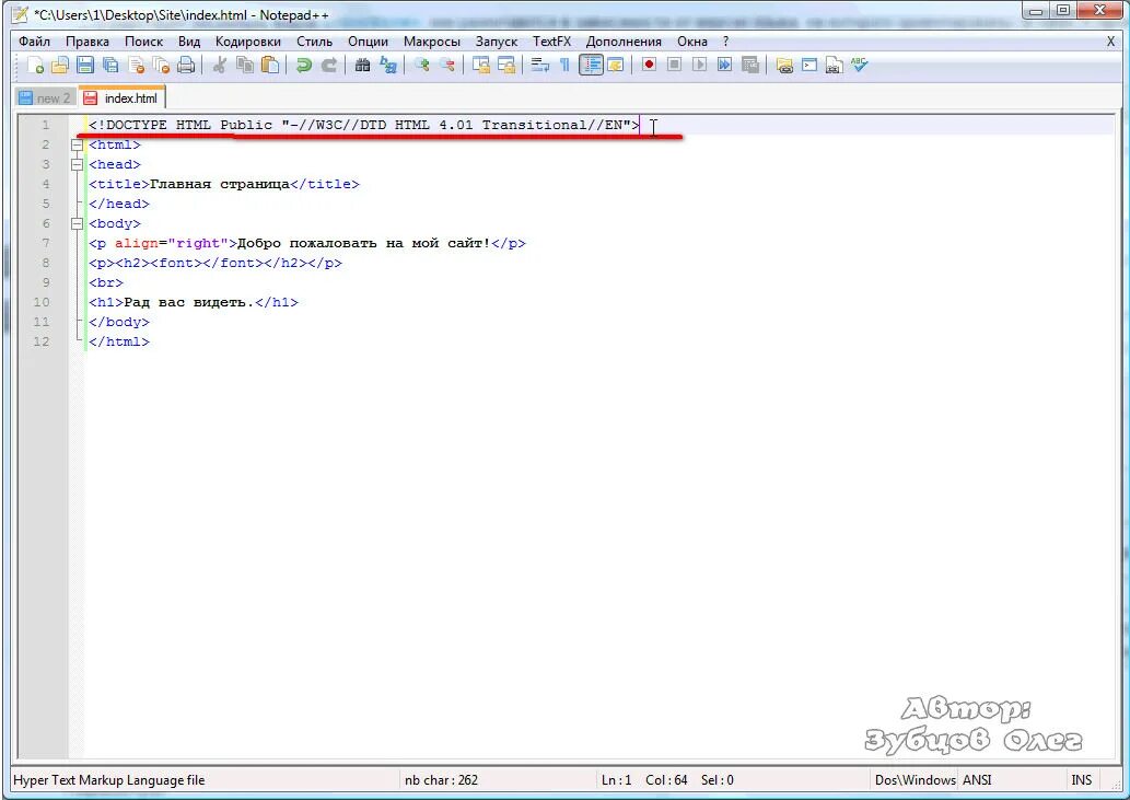 Кодировка файла utf-8 что это. Html файл. Как закодировать архив zip. Прописать кодировку. Метатег 'utf-8'.
