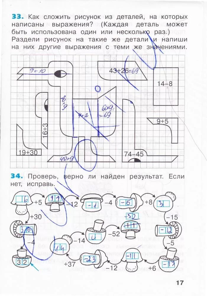 Математика рабочая тетрадь страница 17 номер 3. Математика 2 класс 2 часть рабочая тетрадь Бененсон Итина ответы. Бененсон Итина математика 2 класс рабочая тетрадь. Математика 2 класс 1 часть рабочая тетрадь Бененсон Итина ответы стр 17. Бененсон Итина математика 2 класс рабочая тетрадь 3.