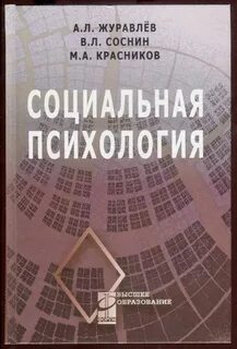 1 м психология