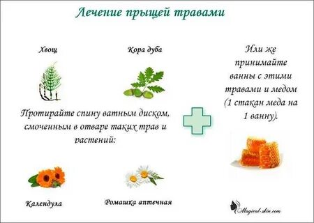 Овощей чтобы не было прыщей