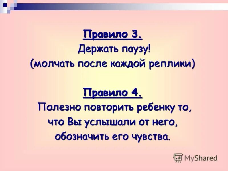 выдержать паузу. выдержать паузу. держать паузу. выдержать паузу. умение держать паузы.