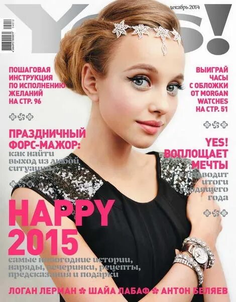 17 декабрь 2014
