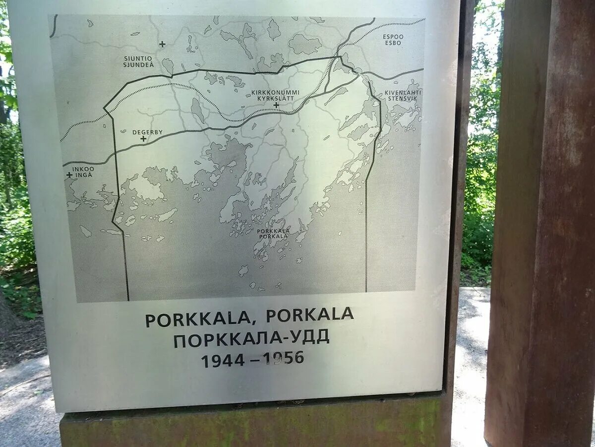 Порккала (военно-морская база). База порккала-удд. Финские военные базы. Порккала. Порккала удд военно морская база.