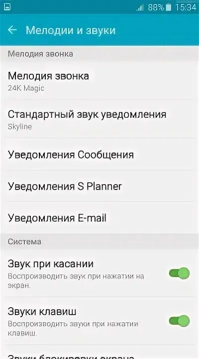 Мелодия на бывшего