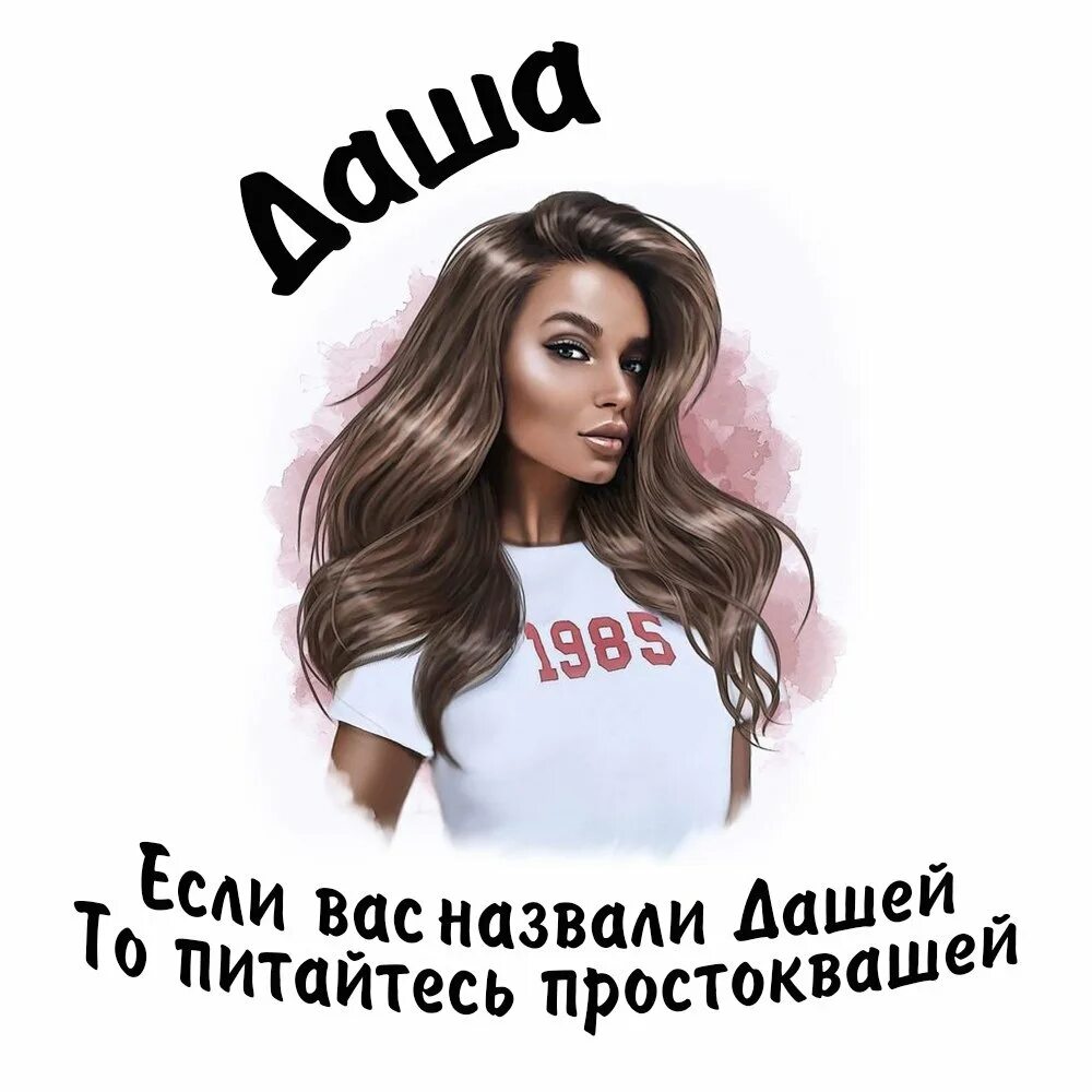 Ваше имя побольше. Ваше имя побольше