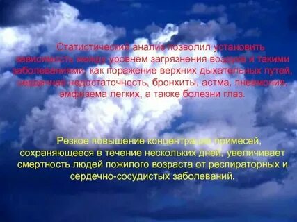 Охрана воздуха во владивостоке