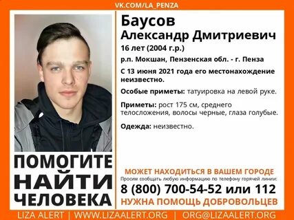 Мокшан каравайкина