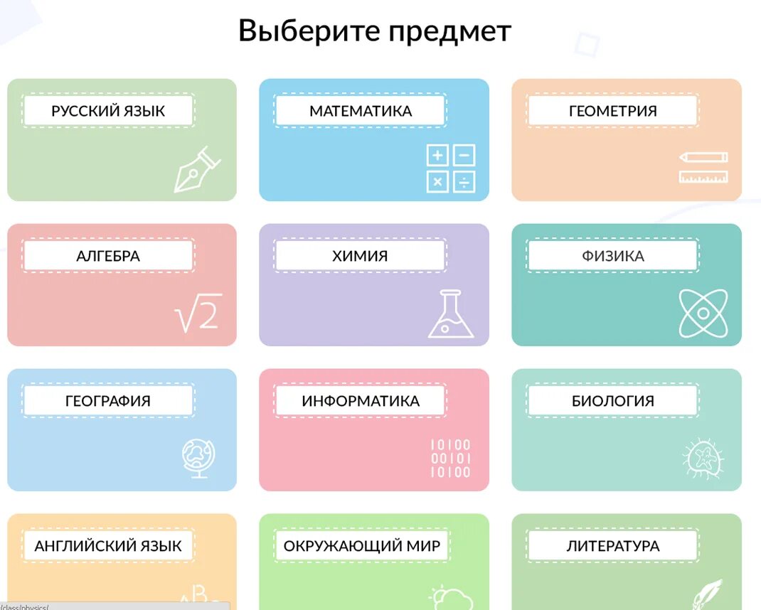 Зарегистрироваться на платформе моя школа. Моя школа платформа. образовательная платформа «моя школа». ресурсы платформы «моя школа».. фгис моя школа.
