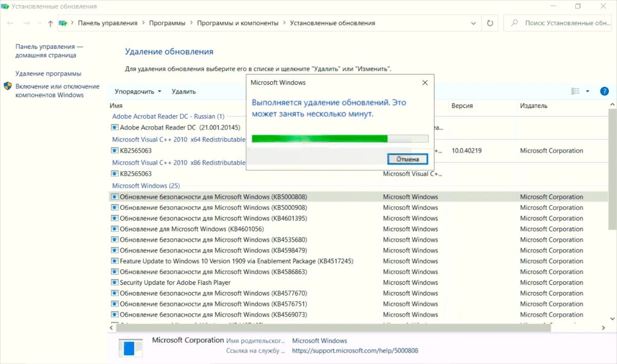 Как удалить обновление Windows 10. Удаление обновлений Windows 10. Удалить обновления Windows 10. Как удалить обновление винды.