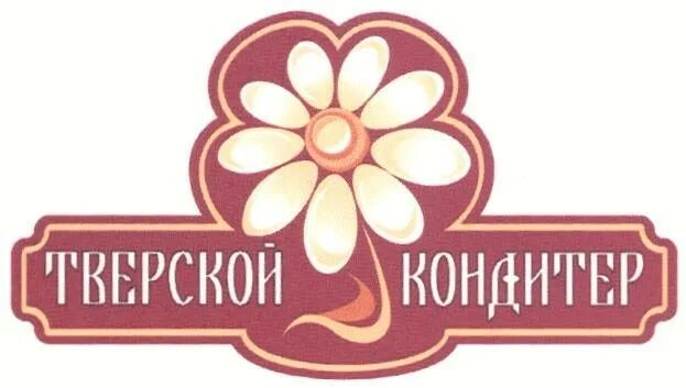 Тверь кондитерские фабрики. Тверской кондитер. тверь тверской кондитер. пастила тверской кондитер.
