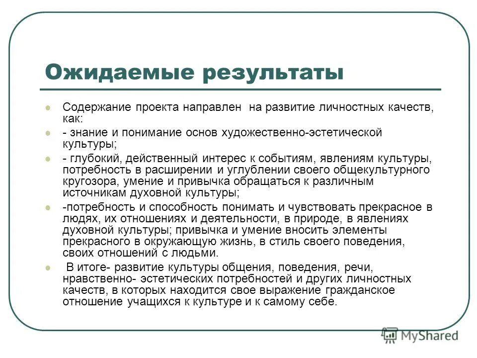 В результате содержания в их. Результат воспитания это в педагогике. Тесты по лабораторной диагностике. Книга тестов по лабораторной диагностике. Фсд это в медицине.