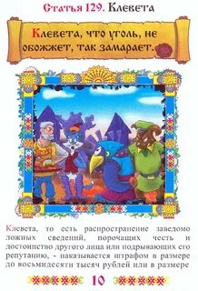 Не обожжет так замарает