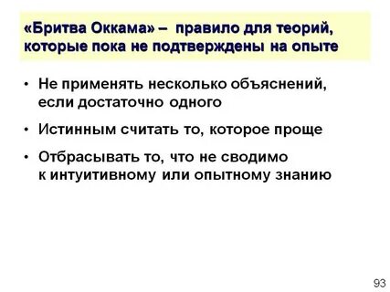 Без необходимости