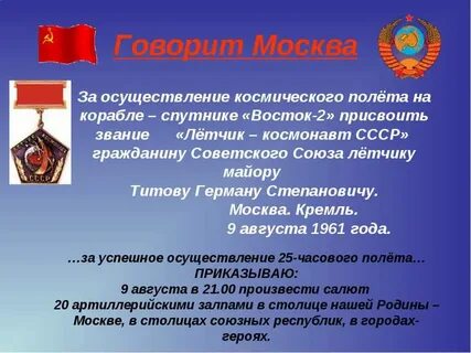 Был присвоен второй номер