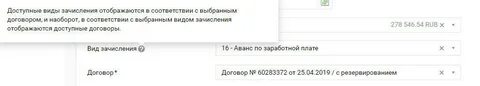 Зарплатный проект сбербанк код 35