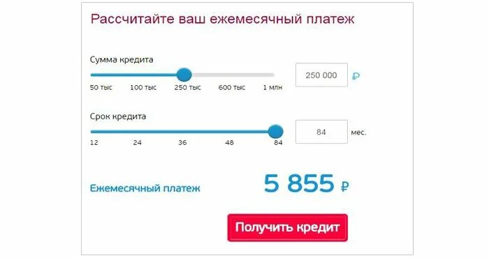 Взять кредит 500 тыс