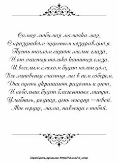 Черно белый стихотворение