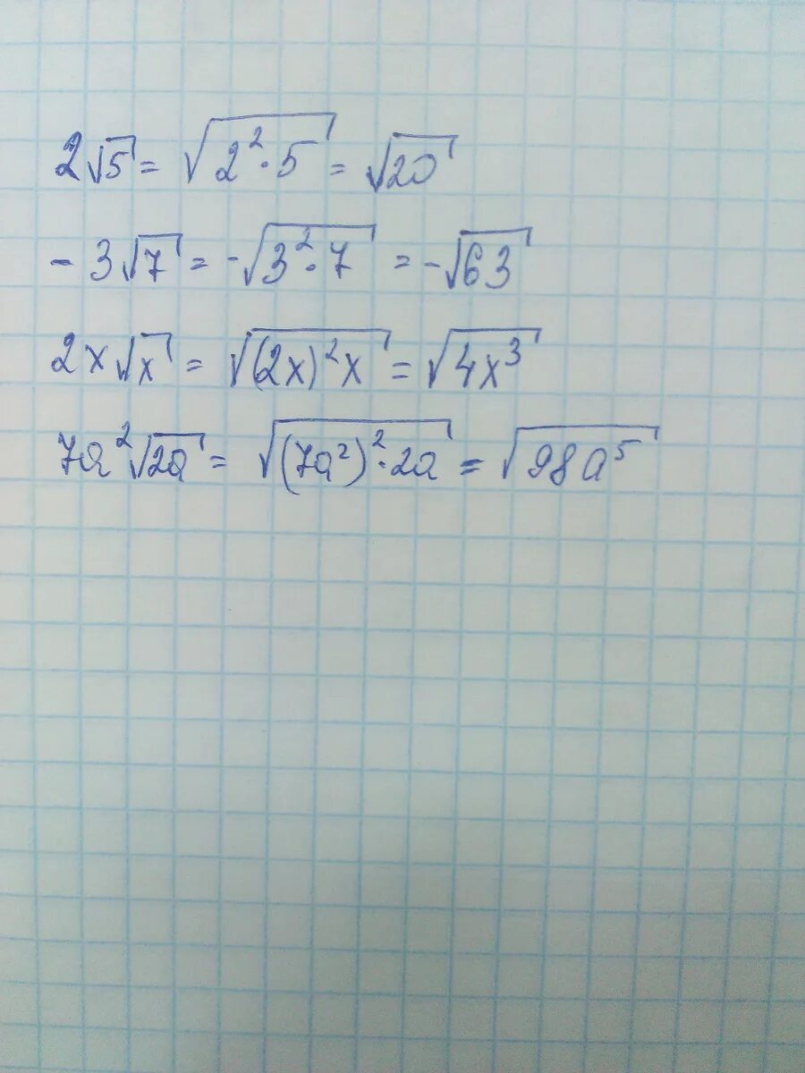 Корень 7x 10 2. 7^2 - 3^3 =7 2 −3 3. 3 Под корнем 7. 7 Корень 2. 2 Под корнем 2.