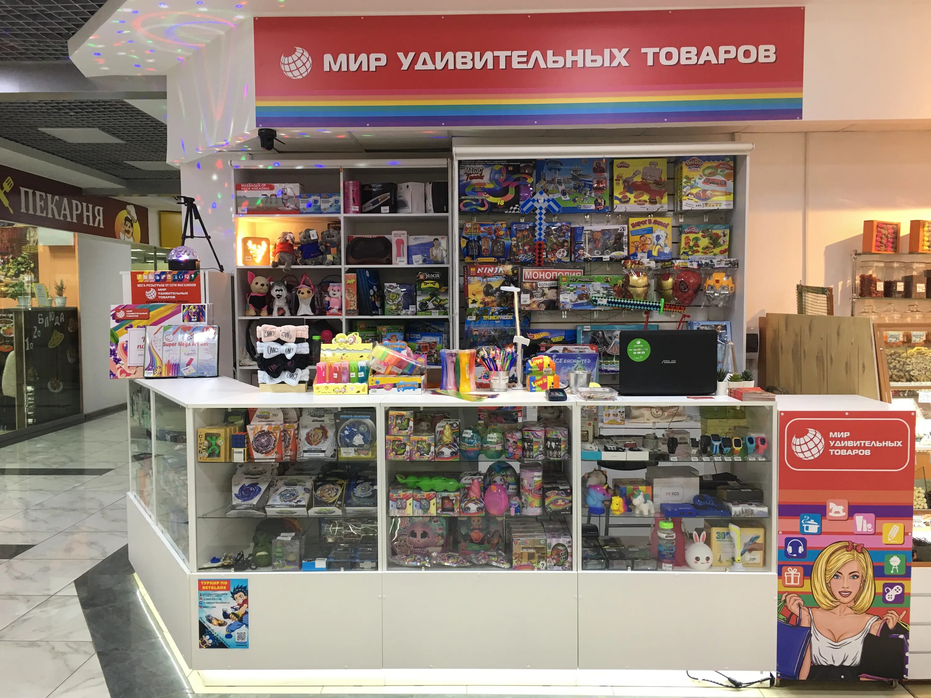 Опт товары тюмень. Удивительные товары омск. Удивительные товары омск. Магазин удивительных вещей магазин. Детские товары.