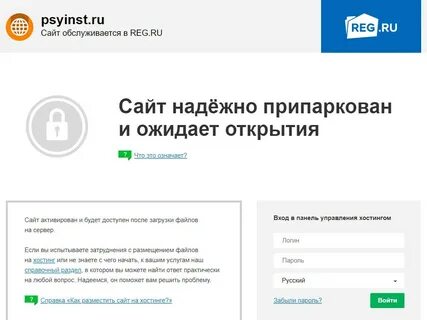 Ожидается открытие