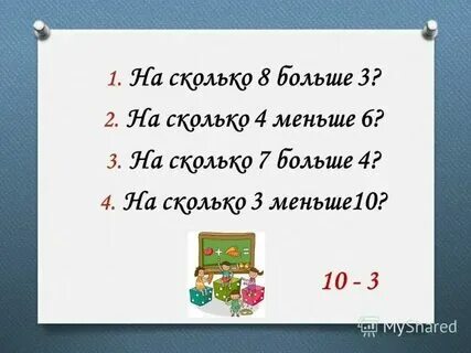Что меньше 1 мб