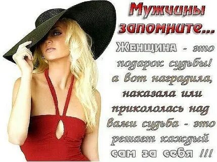 Статус свободной женщины