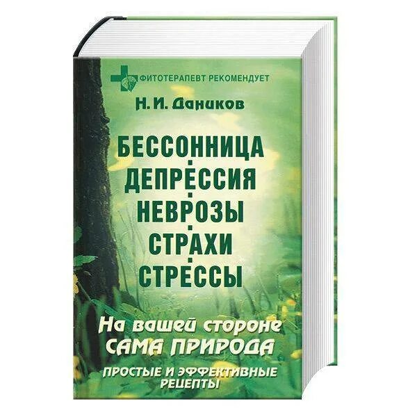 Она средство от стресса полная. Препараты при тревоге и депрессии. Таблетки от страха и депрессии. Лекарство от депрессии и стресса. Таблетки от стресса и депрессии.